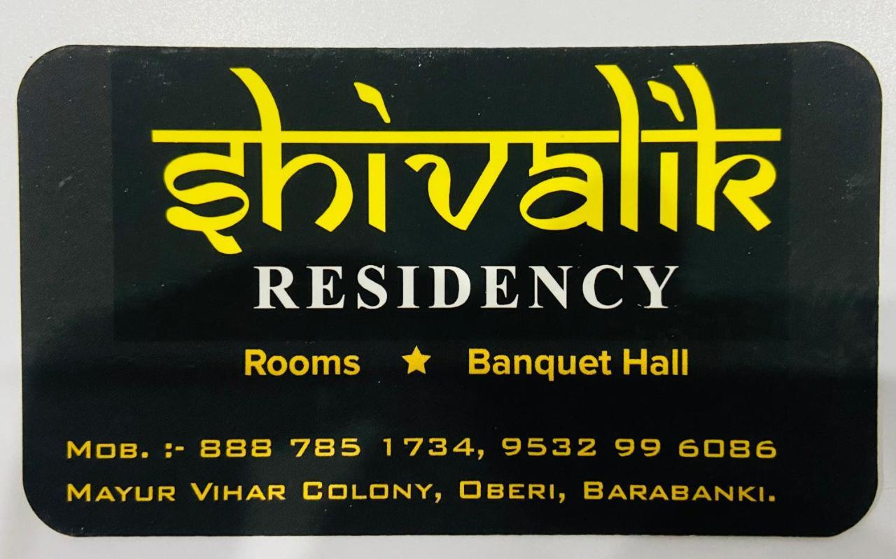 Shivalik Residency - Hotel & Banquet Hall バラバンキ エクステリア 写真